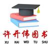 许开伟专营店