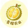 壹榴农业