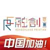 融创印刷