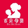 百贝母婴服务