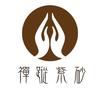 禅踪紫砂茶器