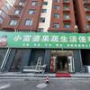 小富婆生活便利店