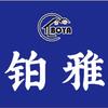 铂雅（北京）住房租赁有限公司