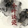 龙泉片玉徐瑜好物严选