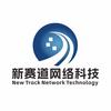 安徽新赛道网络科技有限公司