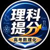 数理化严父