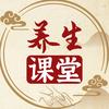 养生小课堂