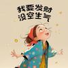 小城百事