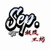 北京Sep.工坊