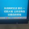 磐石玄武网安云甲一键关闭