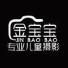 宝鸡金宝宝爱传承儿童摄影