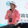 源理高尔夫