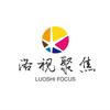 洛视聚焦