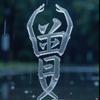 颍上 颍安驾校 曾笑长