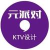许会长ktv设计