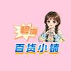 碧海小铺百货