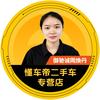 懂车帝御驰诚新能源小丹
