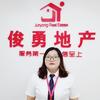 俊勇地产李店长