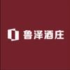 鲁泽LuZ酒类企业店