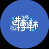 进博集市