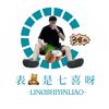 表🧸是七喜呀