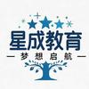 随州星成教育郭老师