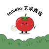 🍅tomato·艺术商店