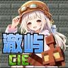澈屿乄Ciel