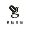 名扬音频～晓奇