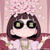 腰粗腿短哆哆