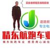 精东车行