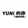YUNI 屿你「微胖穿搭」
