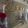 天达 TPO 融合瓦源头工厂👉文尧鑫