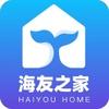 海友之家