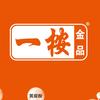 一桉金品