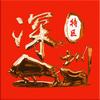 深圳特区