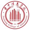 晋中信息学院