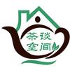 茶谈空间