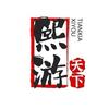 熙游天下-山西大全景