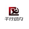 千行动力（锂电定制）