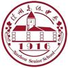 为天地立心