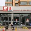 兰州豪爵铃木工厂店•段家滩飞天家园C区