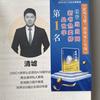 老徐说财经