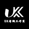 UK体育流行舞-少儿部