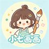 小七画画diy