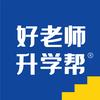 杭州好老师升学帮