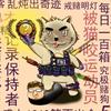 CSGO被猫咬运动员