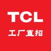 TCL直招
