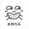 新鲜事唠嗑