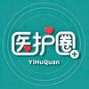 医护圈